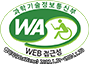 과학기술정보통신부 WA(WEB접근성) 품질인증 마크, 웹와치(WebWatch) 2023.1.1 ~ 2023.12.31